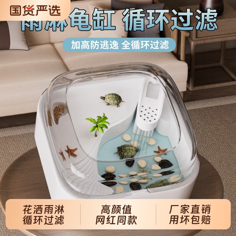 乌龟缸带晒台养龟适用造景别墅生态缸小型屋饲养巴西龟家用养龟箱