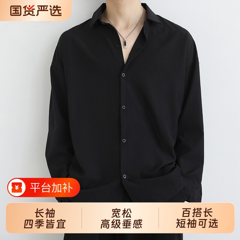 宽松高级垂感黑色衬衫长袖男潮流春秋季设计感休闲百搭上衣服男装