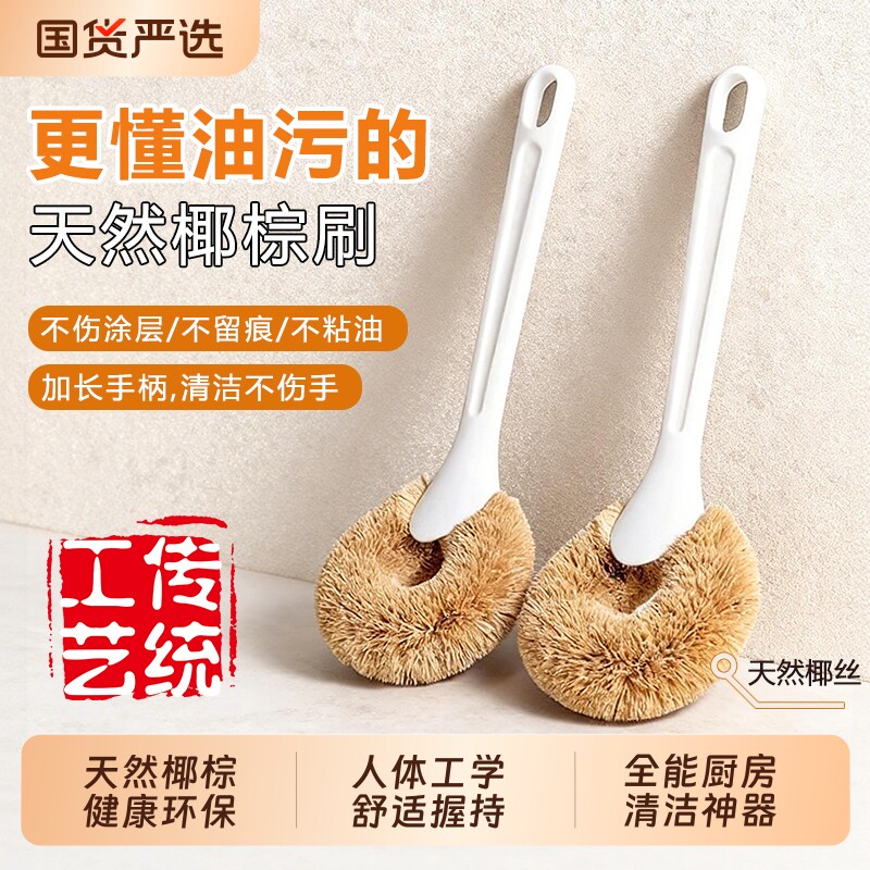 天然椰棕锅刷子长柄清洁洗锅刷不沾油洗碗刷家用厨房刷不伤锅神器