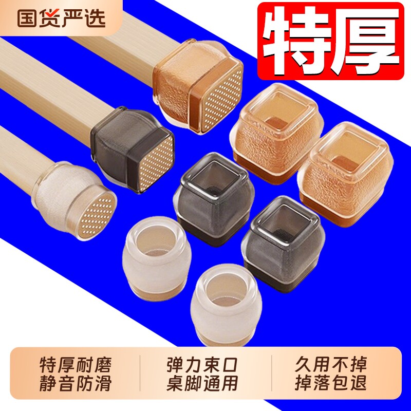 椅子静音脚垫凳子脚套硅胶耐磨防滑垫桌椅桌子桌腿餐椅保护套餐桌