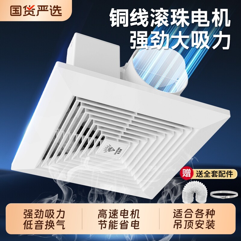 钻石牌换气扇家用卫生间抽风机排风扇卧室厨房排气扇管道强力静音