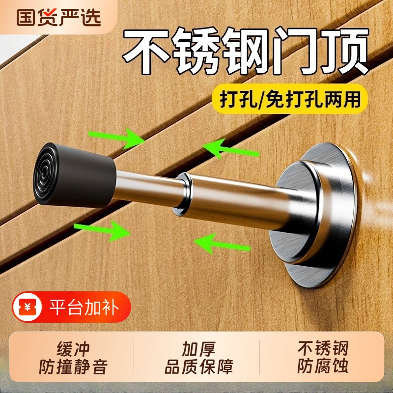 德国门吸免打孔新款液压防撞门挡器卫生间硅胶静音碰缓冲门顶阻器