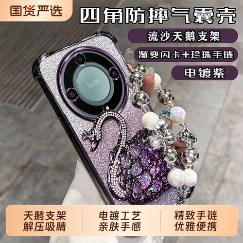 适用荣耀X70手机壳轻奢闪钻女款Magic8pro带挂链天鹅支架400ultra保护套畅玩60plus高级闪卡荣耀300超好看INS