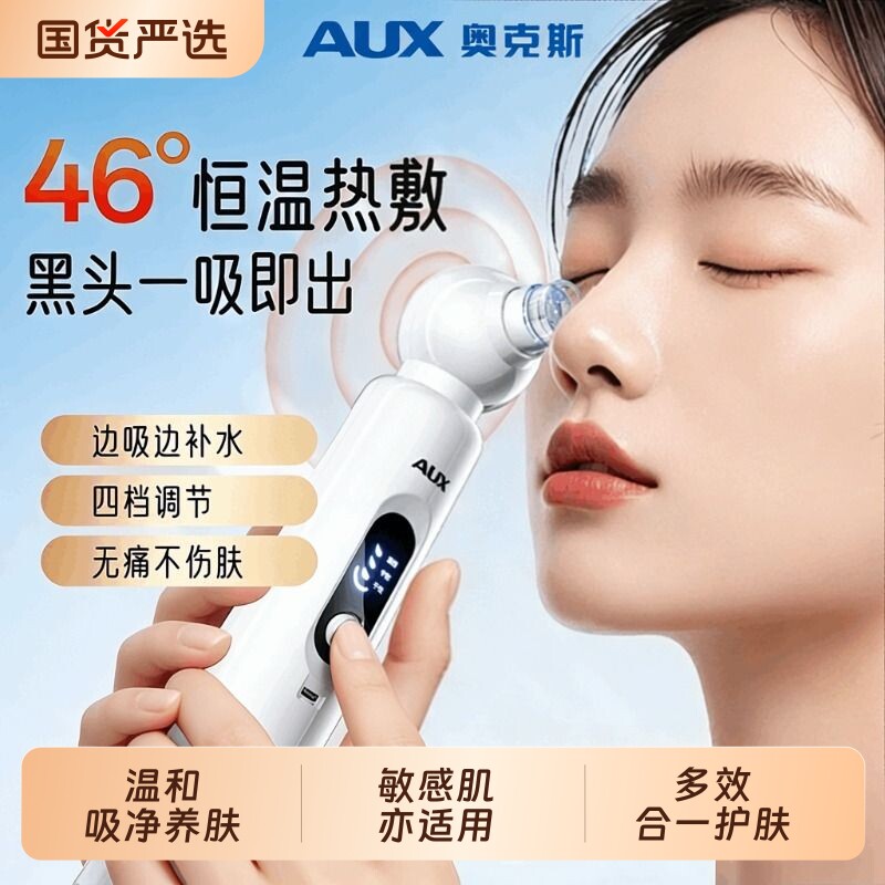 奥克斯吸黑头神器美容仪家用脸部小气泡去黑头粉刺毛孔清洁吸出器