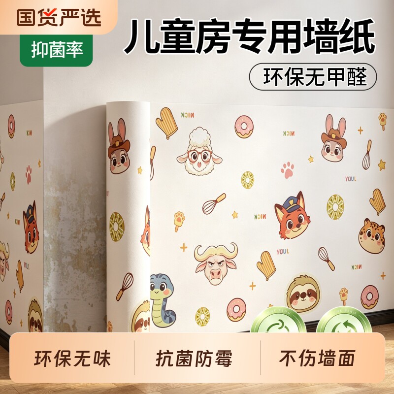 墙纸自粘防水防潮宿舍家用卧室房间壁纸墙面装饰贴纸无甲醛不伤墙