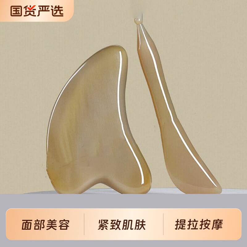 刮痧板全身通用牛角脸部专用面部美容眼部拨筋棒刮脸神器刮板工具
