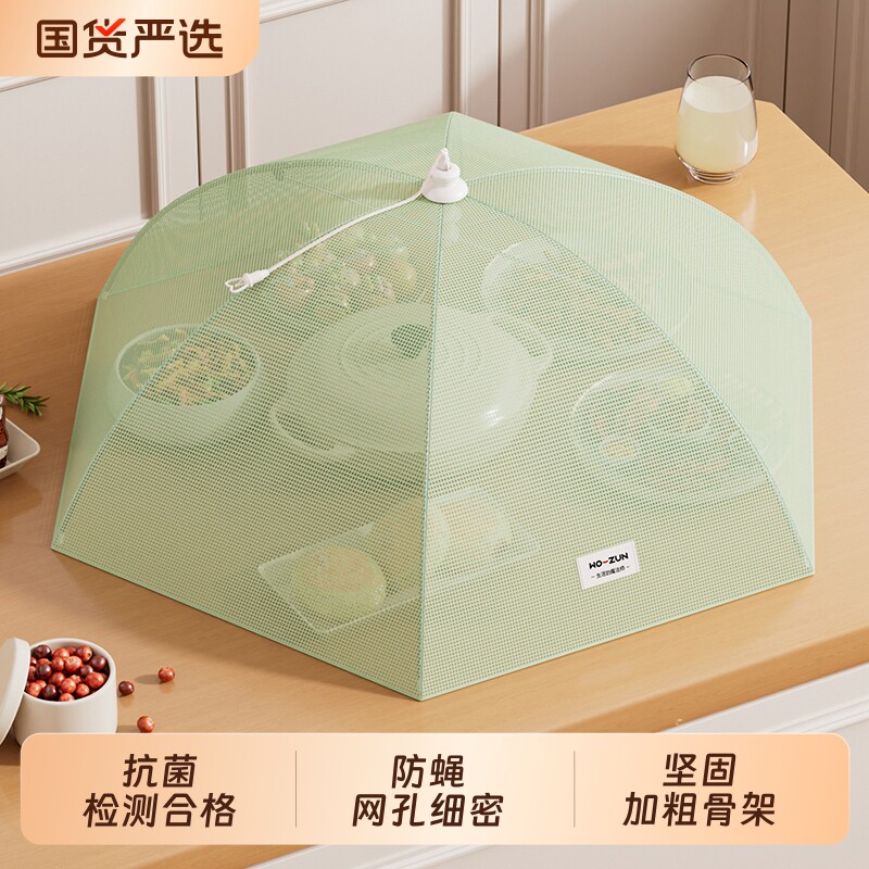 菜盖罩罩菜神器新款家用可折叠餐桌罩饭菜遮尘罩盖菜罩子防蚊网罩