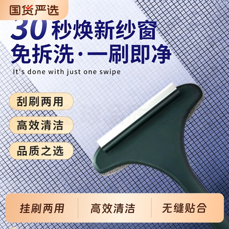 纱窗刷免拆洗家用窗户金刚网玻璃专业保洁清洁工具双面擦缝隙凹槽