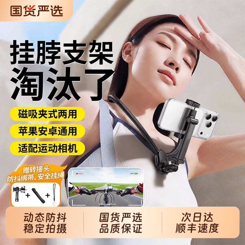 冠格适用于大疆action6/4/5pro运动相机防抖磁吸手机挂脖支架胸前配件gopro脖挂影石insta360第一视角拍摄架图片