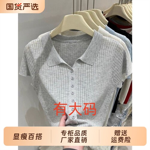 韩衣汐薄款冰丝针织翻领短袖T恤