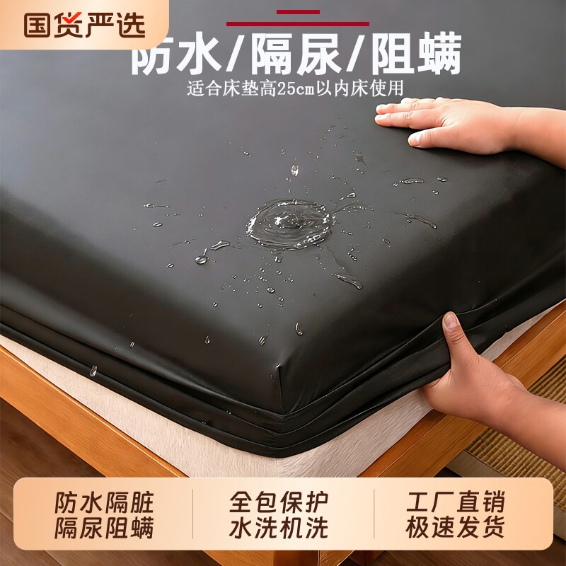 防水床笠纯色床单隔脏防水婴儿隔尿垫席梦思床垫保护罩防尘套床罩