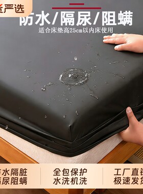 防水全包床笠保护罩防尘套
