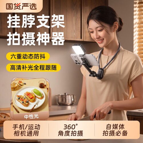 挂脖手机支架运动相机拍摄设备固定补光灯胸前适用大疆action胸挂磁吸脖子防抖直播视频Vlog美食通用手机架