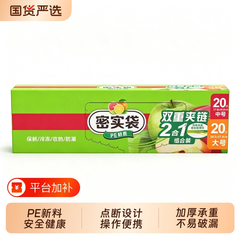 卷装食品袋平口保鲜袋家用冰箱专用密封袋冷冻塑料袋背心食品级