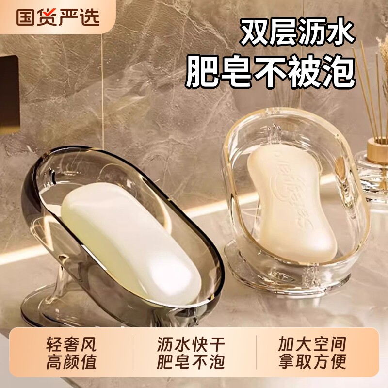 肥皂盒香皂置物架吸盘壁挂式免打孔创意沥水架家用收纳神器洗漱台