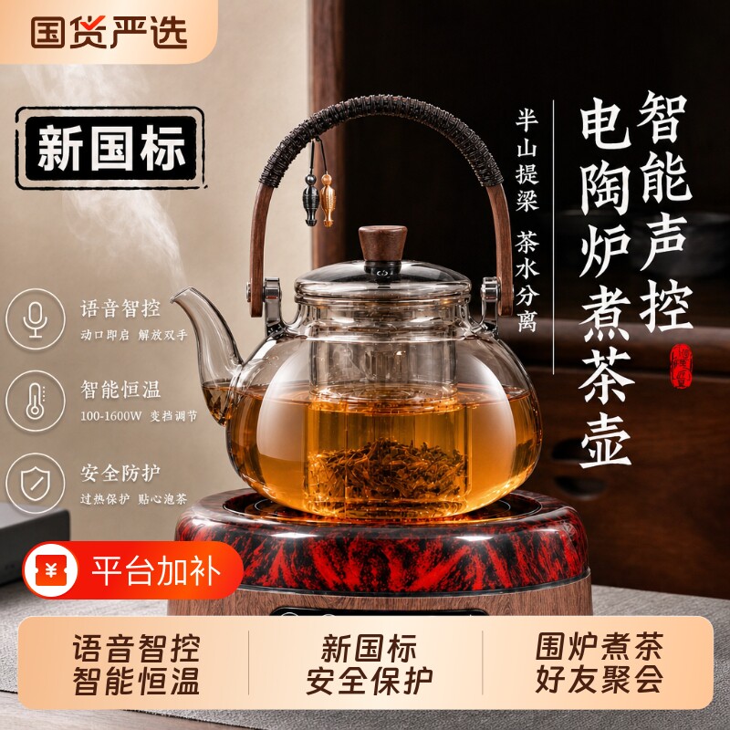 电陶炉煮茶炉煮茶器小型烧水壶泡茶专用养生煮茶壶电炉套装实用