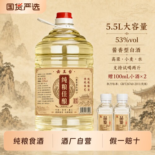 白酒纯粮食酒水高粱老酒