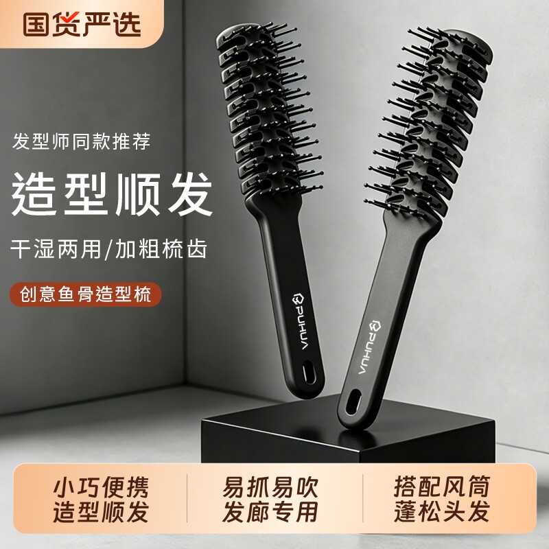 小巧排骨梳发型师专用推荐耐高温男女易抓梳蓬松理发美发造型梳子