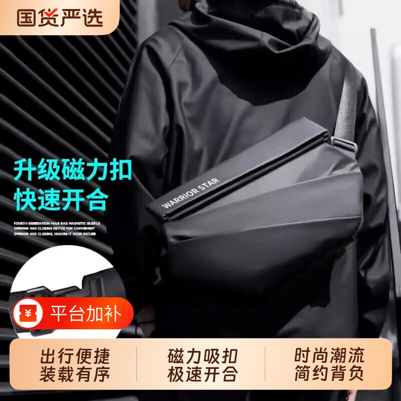男士斜挎包通勤包胸包男款邮差包骑行包机车运动包运动轻便单肩包