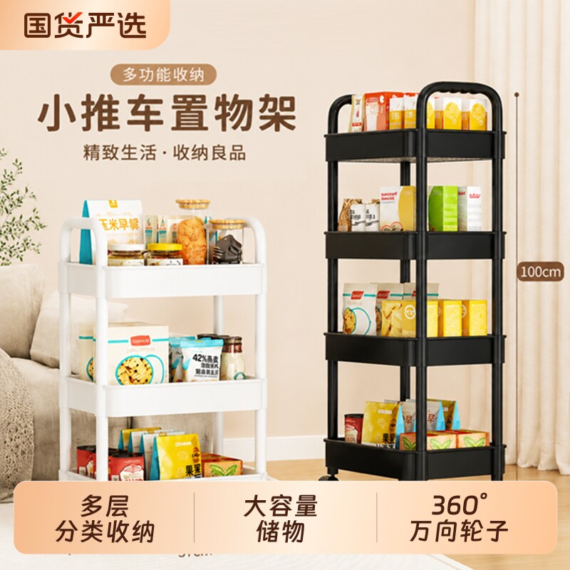 小推车零食置物架多层可移动带轮厨房浴室收纳架家用落地储物架子图片