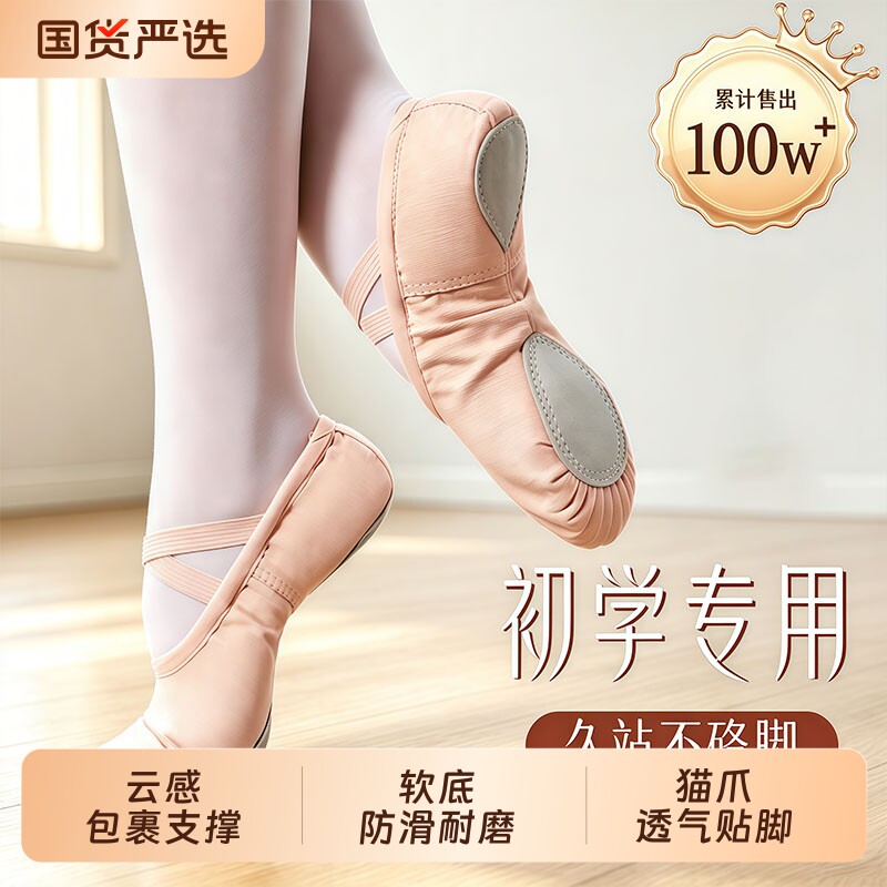 软底古典练功芭蕾舞蹈鞋猫抓鞋图片