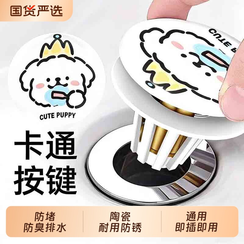 陶瓷洗手盆漏水塞子脸盆弹跳芯下水器水池台盆按压式防臭面盆硅胶