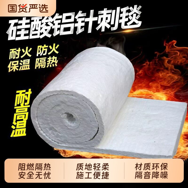 硅酸铝针刺毯耐火保温无石棉防火锅炉管道保温设备填充耐高温隔热