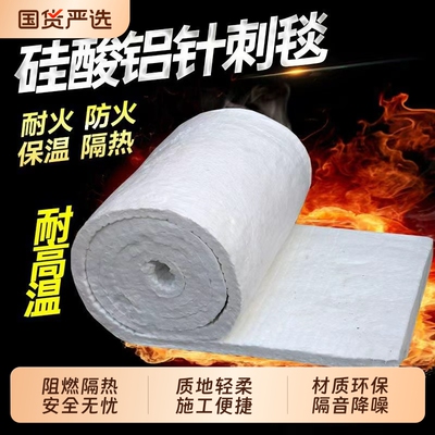 硅酸铝针刺毯耐火保温防火锅炉管道保温设备耐高温隔热阻燃铝箔