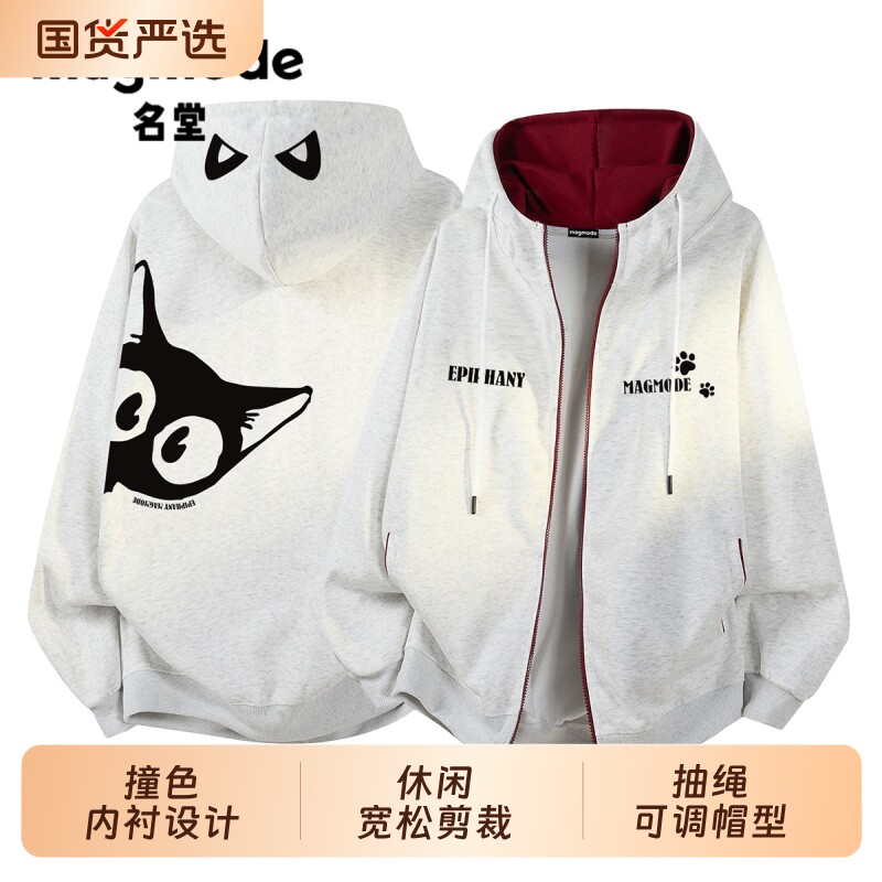 MAGMODE/名堂拉链开衫外衣潮牌猫猫印花秋季情侣款连帽卫衣外套男图片