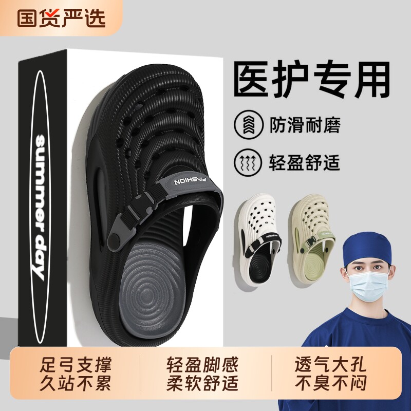 洞洞鞋男士夏季2026新款手术室防滑防臭凉拖鞋男外穿户外支撑耐磨