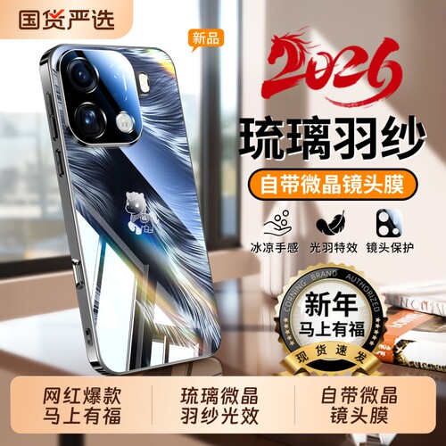 马上福到羽纱镜面镜头全包超薄壳