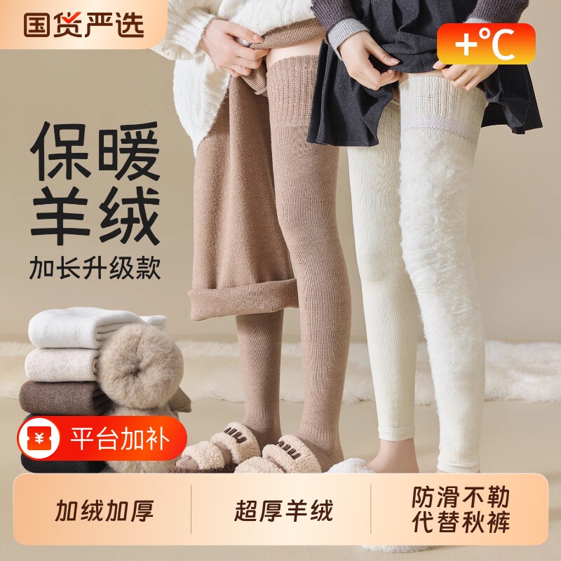 加长过膝长筒袜子女款护膝羊绒大腿袜套冬季加绒厚保暖防滑高筒袜
