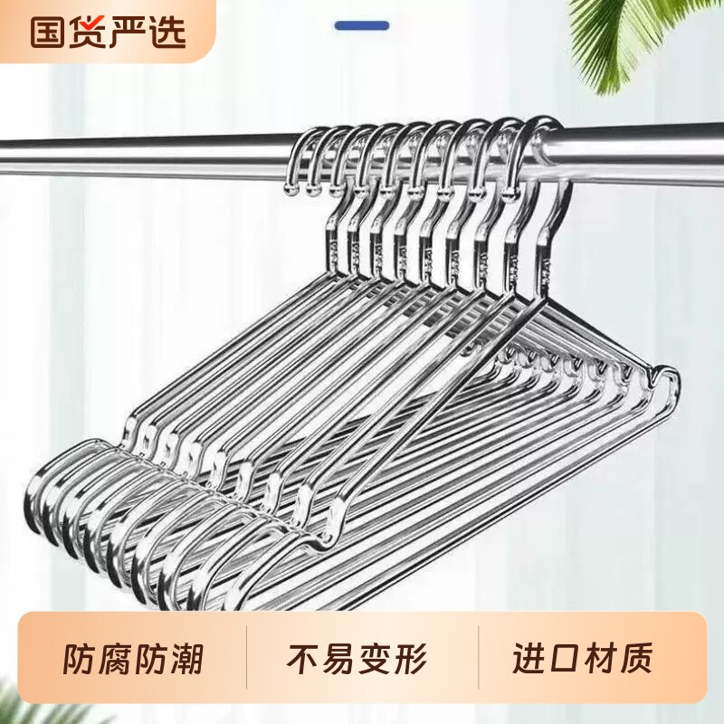 304不锈钢衣架特粗实心挂衣架子凉晾衣撑防滑撑子晒衣挂衣服挂钩图片