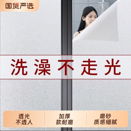 自粘厚大卷磨砂玻璃贴透光不透明