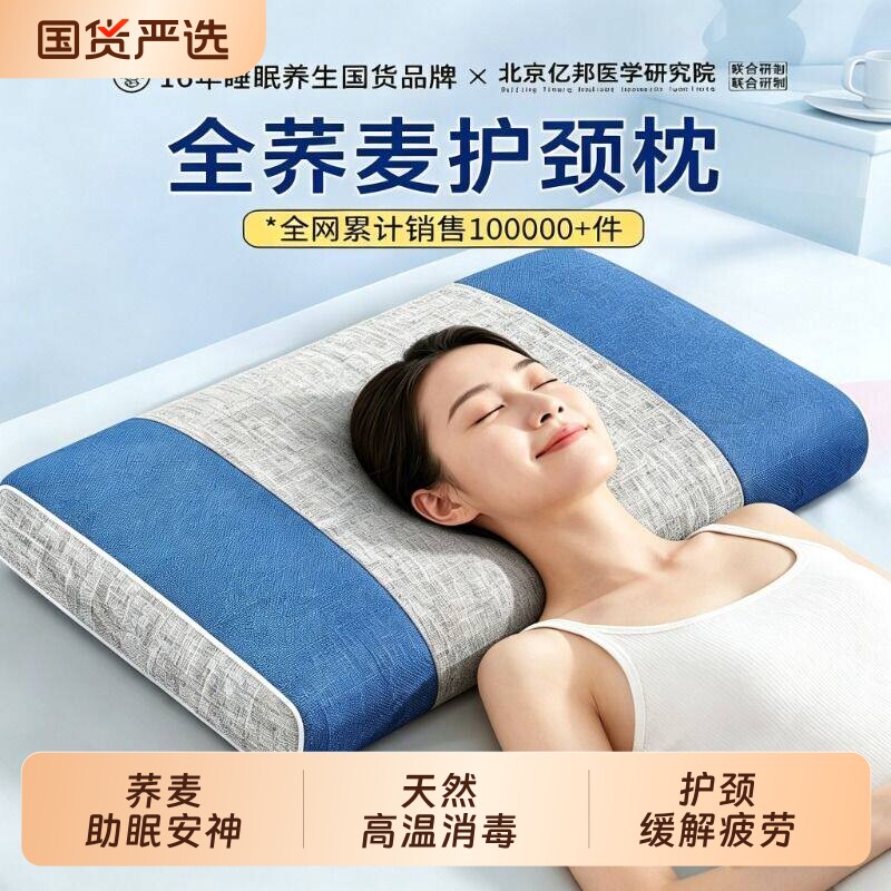 荞麦枕头护颈枕成人助睡眠硬枕芯