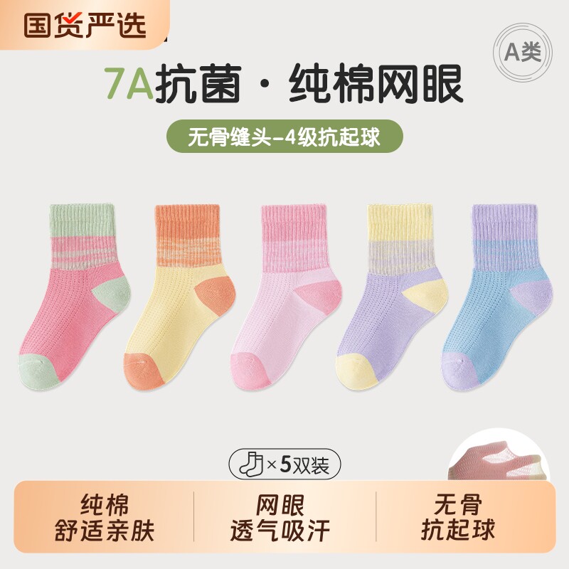 纯棉女童中筒袜|超1000次加购图片