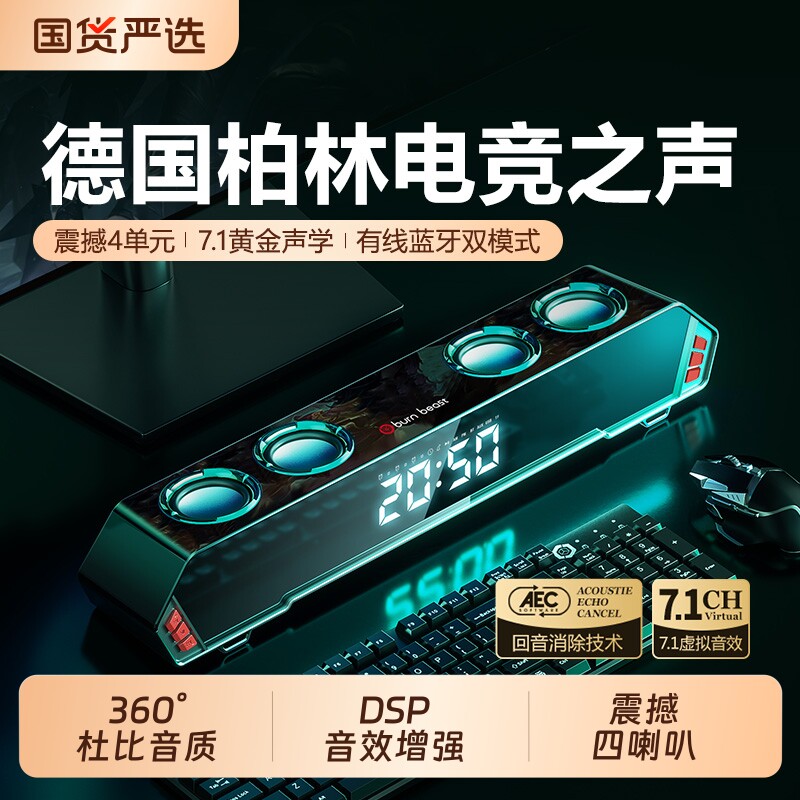 音响台式电脑家用桌面有线蓝牙游戏电竞音箱重低音炮长条喇叭实用