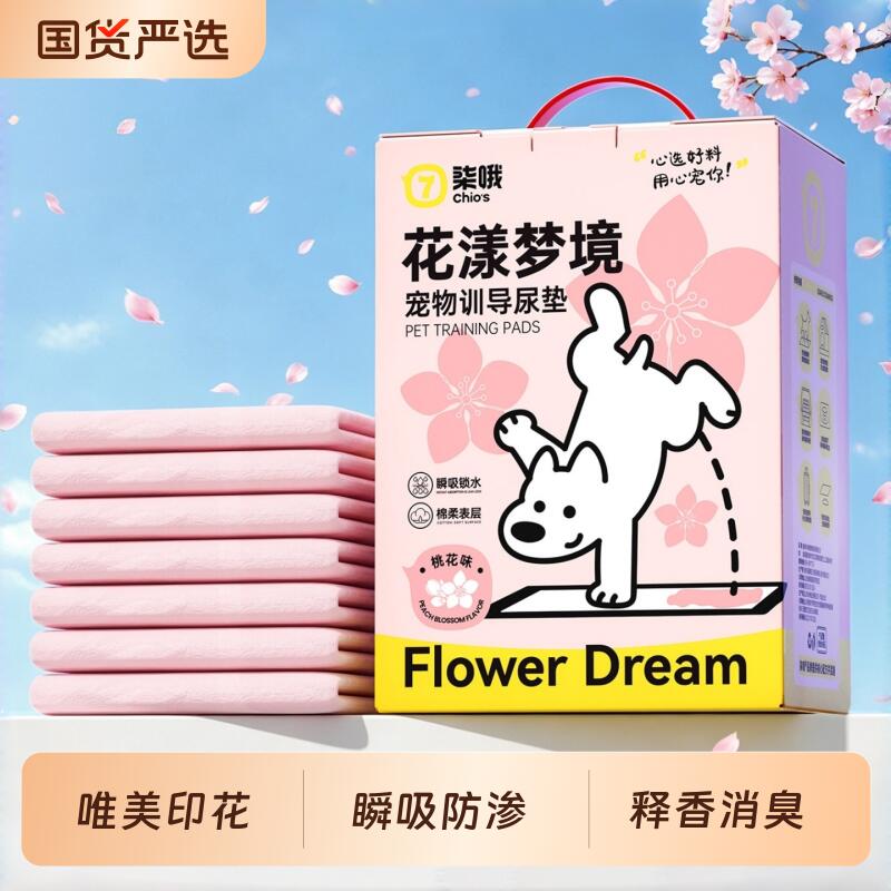 狗狗尿垫尿片宠物用品隔尿垫加厚除臭吸水垫狗厕所一次性尿布定点