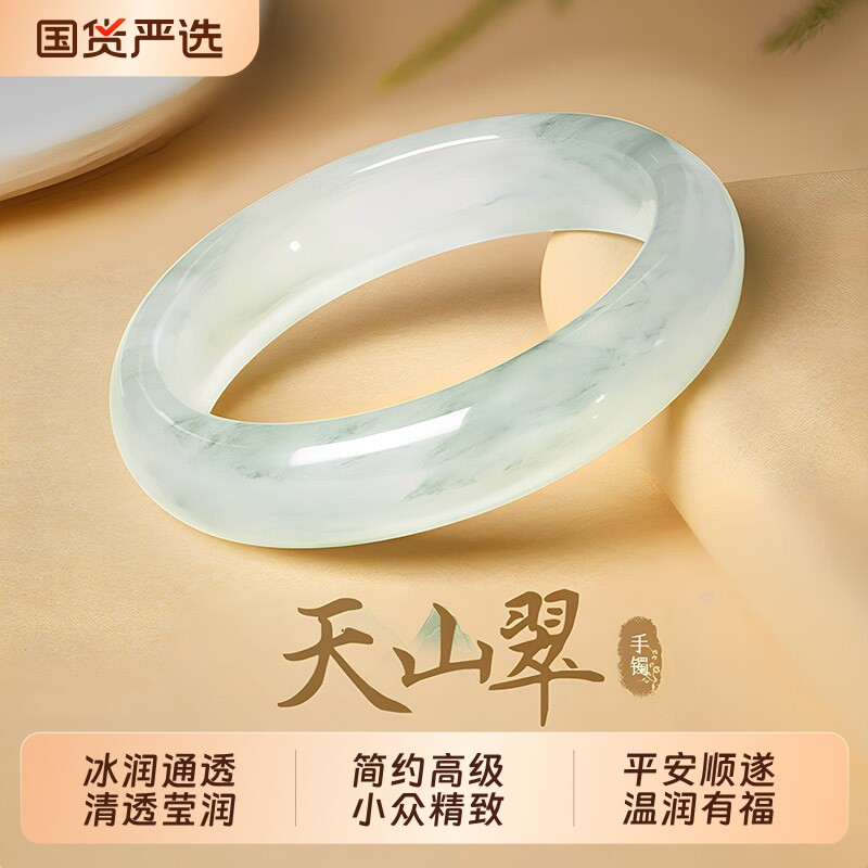 天然天山翠手镯女款新疆冰种雪翠玉镯高冰绿色飘花金丝玉正品