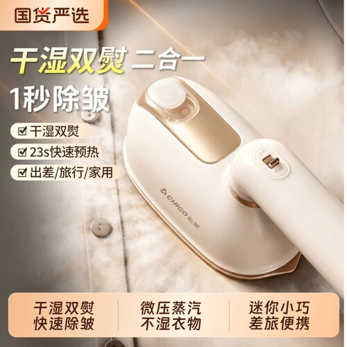 专业奢护级挂烫机【陶瓷釉面板】