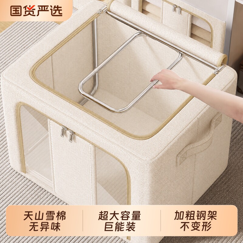 衣服收纳箱被子收纳袋子整理袋天山棉麻大容量换季衣物储物箱神器