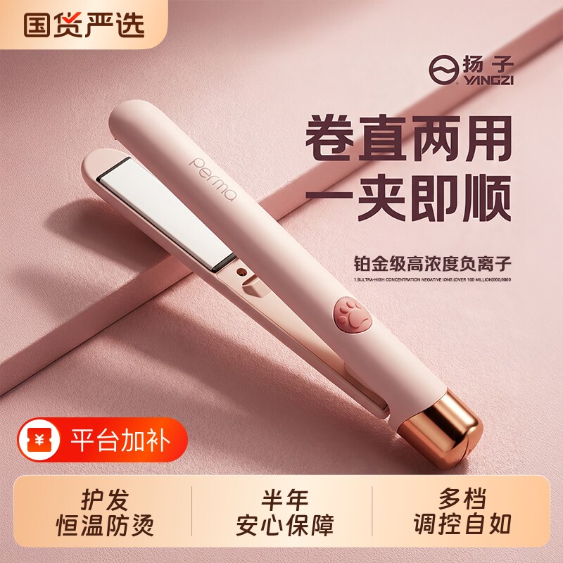 夹板负离子不伤发直发卷发棒两用迷你小型女拉直板夹家用蓬松便携