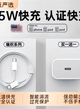 顺丰闪送适用苹果45W快充电器头iPhone17充电头30W16ProMax平板iPad手机20W套装正品min1415typec数据线接口