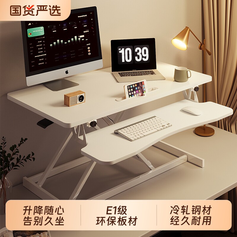 可升降桌台式电脑桌笔记本桌面图片