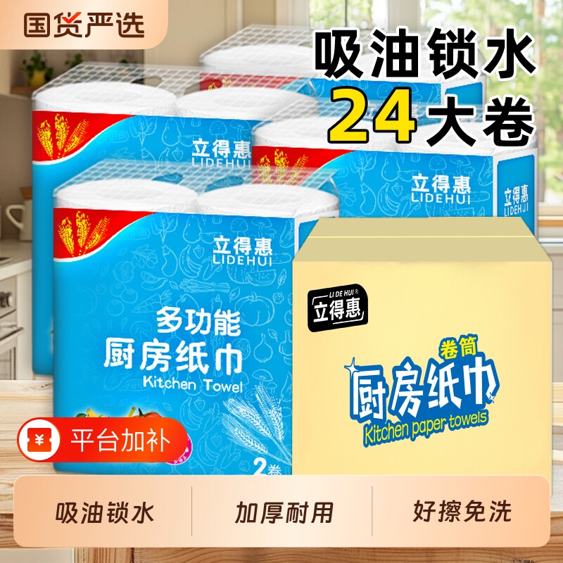 厨房用纸卷纸专用吸油商用吸水纸鱼生食物料理纸擦油纸家用一次性