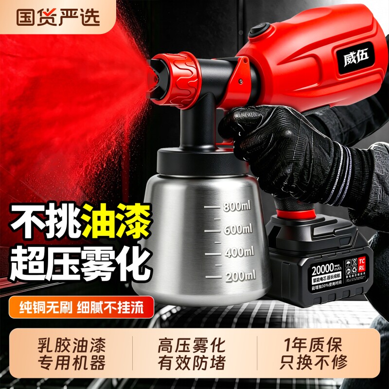 电动喷漆枪小型家用充电式油漆喷枪220v自动乳胶漆专用喷漆一体机