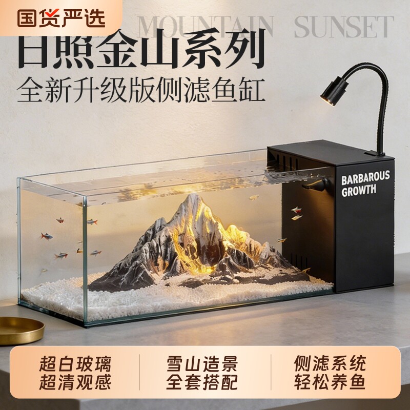 桌面溪流缸侧滤鱼缸小型客厅2026新款生态造景全套过滤制氧一体机