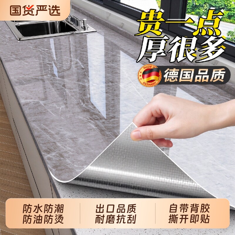 厨房橱柜防油贴纸自粘防水防火耐高温墙纸灶台台面加厚大理石贴膜