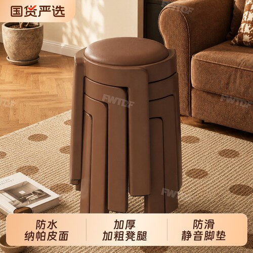 塑料凳子家用可叠放加厚中古风