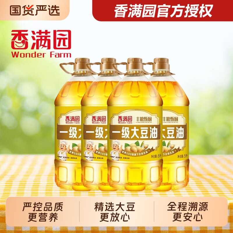 香满园丰粮大豆油甄厨联名款一级5L*4家用煎炸炒菜优选食用